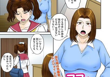 ママがセーラーに着替えたら…