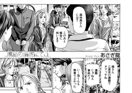 離島の海底にて3 （あさぎ龍）