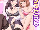絶倫すぎるセックスセラピー〜何度イッても我慢できない！〜【合冊版】