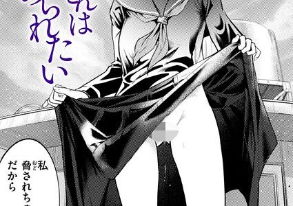 千華さんは辱められたい