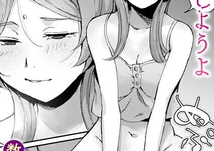 絶縁しようよ