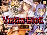 バージン・ロード 統合版