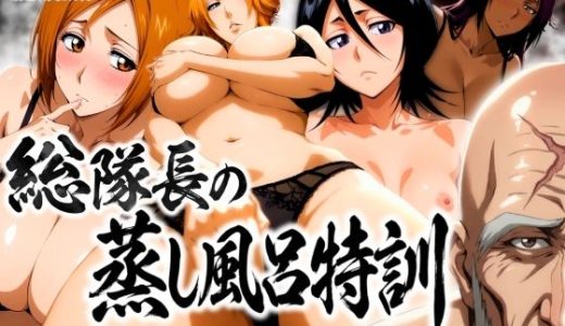 総隊長の蒸し風呂特訓〜炎熱サウナに呼び出された4名のヒロイン〜