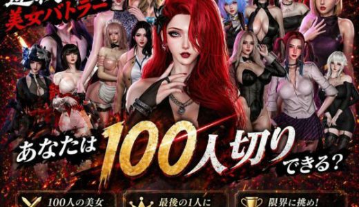 【超ボリューム】超爆裂美女クリッカー！ローナちゃん編【画像200枚超え】R-18Ver