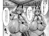 フタナリチャンピオン狩出薫ガ負ケルハズガナイ3