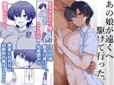 あの娘が遠くへ駆けて行った。