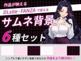 サムネイル用背景6枚セット