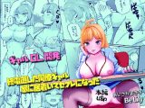 終電逃した同僚ギャル、家に居着いてセフレになった