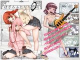 ぼざろふたなり合同