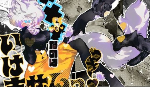 ×××なのはいけませんっ！
