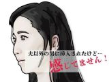 感じてません！