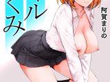 ギャルだくみ〜家出処女とのハメまくり同棲セックス〜（26）